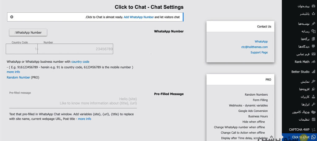 بررسی تنظیمات افزونه Click To chat