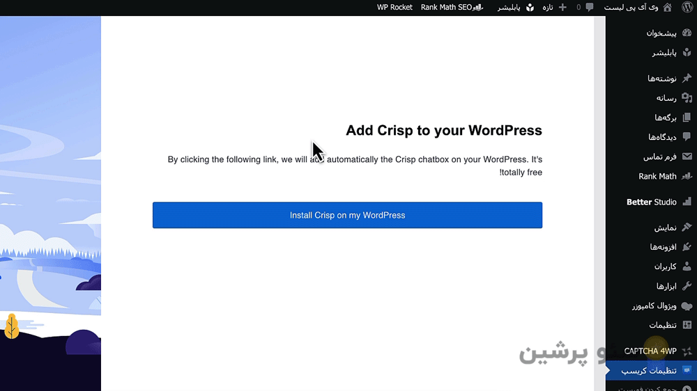بر روی دکمه “Install Crisp On My WordPress” کلیک کنید