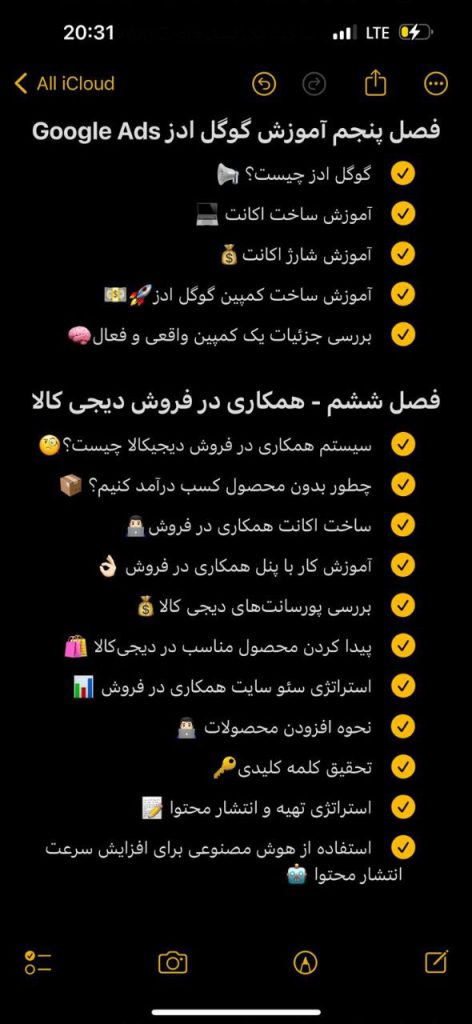 دوره سیستم فروش اتوماتیک وحید پارسا + پشتیبانی 1 ساله دوره سیستم فروش اتوماتیک وحید پارسا + پشتیبانی 1 ساله