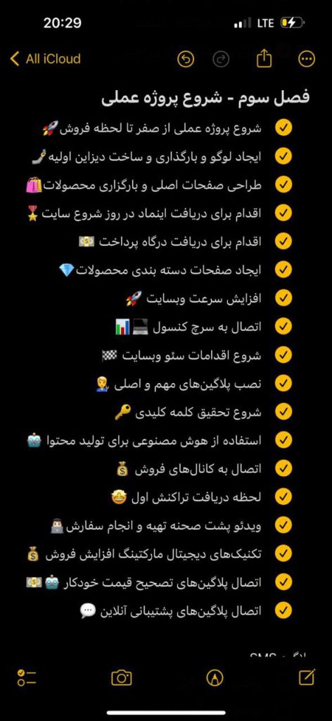 دوره سیستم فروش اتوماتیک وحید پارسا + پشتیبانی 1 ساله دوره سیستم فروش اتوماتیک وحید پارسا + پشتیبانی 1 ساله