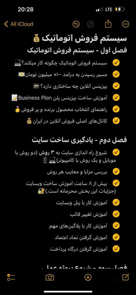 دوره سیستم فروش اتوماتیک وحید پارسا + پشتیبانی 1 ساله دوره سیستم فروش اتوماتیک وحید پارسا + پشتیبانی 1 ساله