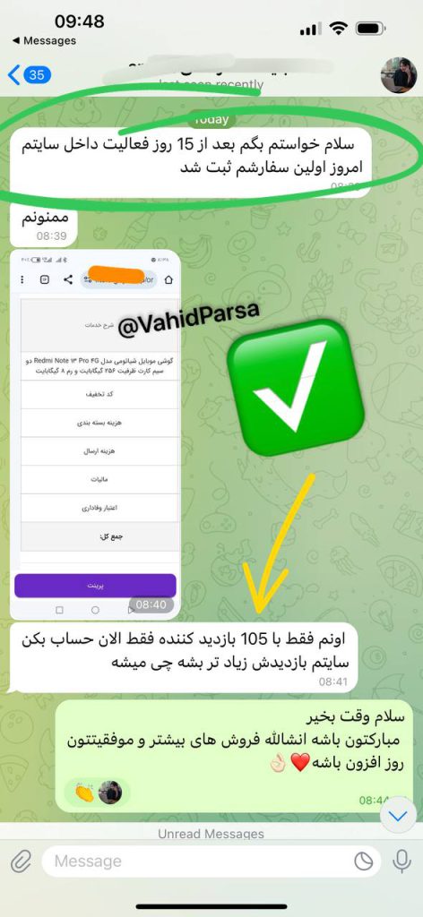 دوره سیستم فروش اتوماتیک وحید پارسا + پشتیبانی 1 ساله نظر هنرجویان دوره سیستم فروش اتوماتیک وحید پارسا
