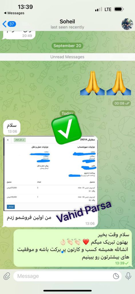 دوره سیستم فروش اتوماتیک وحید پارسا + پشتیبانی 1 ساله نظر هنرجویان دوره سیستم فروش اتوماتیک وحید پارسا