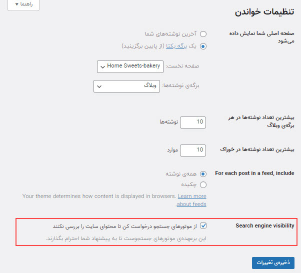 جلوگیری از ایندکس شدن سایت وردپرس جلوگیری از ایندکس شدن سایت وردپرس