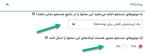 جلوگیری از ایندکس شدن سایت وردپرس جلوگیری از ایندکس شدن سایت وردپرس