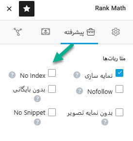 جلوگیری از ایندکس شدن سایت وردپرس جلوگیری از ایندکس شدن سایت وردپرس